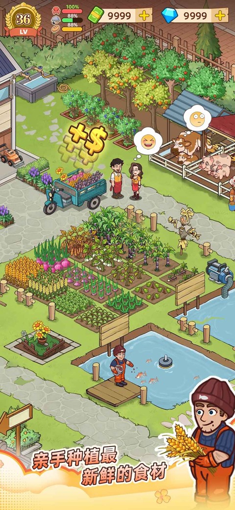 爷爷的早餐店无限金币钻石截图(2)