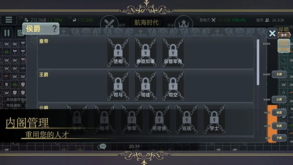 放置文明免广告截图(4)