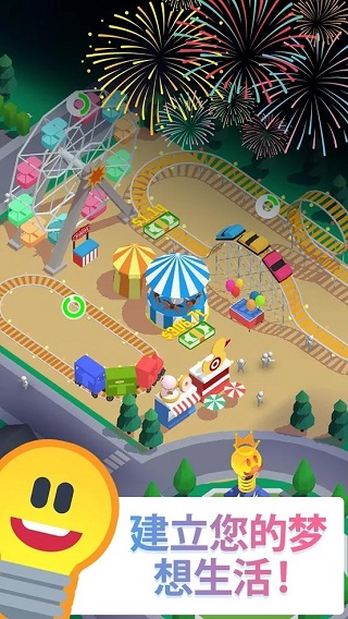 闲置光之城最新版本截图(2)