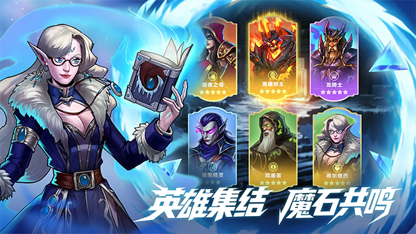 宝石战争手机版截图(5)