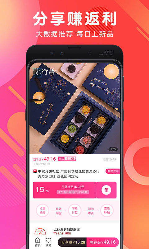 白白优选截图(3)