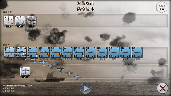 航母对决苦尽甘来汉化版截图(4)
