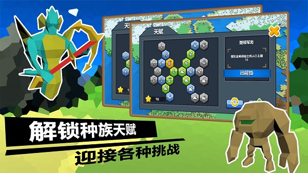 武力王国完整版截图(1)