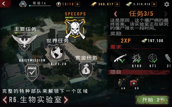 疯狂僵尸射击内置菜单截图(1)