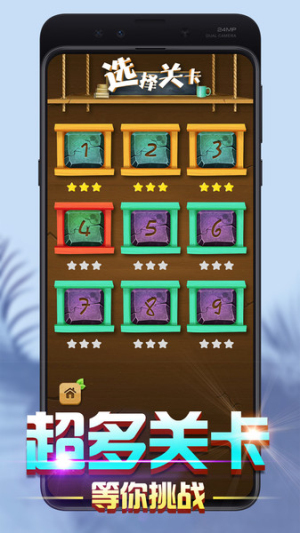 数字华容道闯关截图(1)