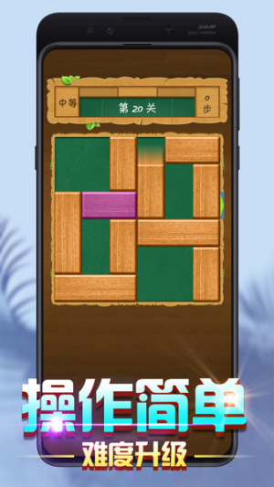 数字华容道闯关截图(3)