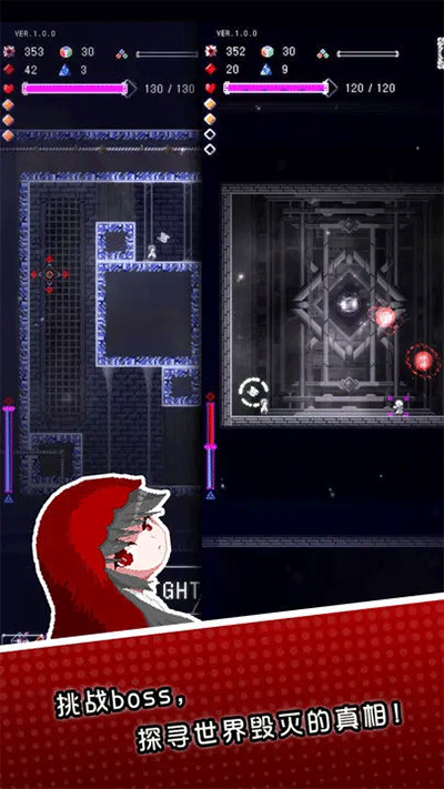 废墟物语截图(5)