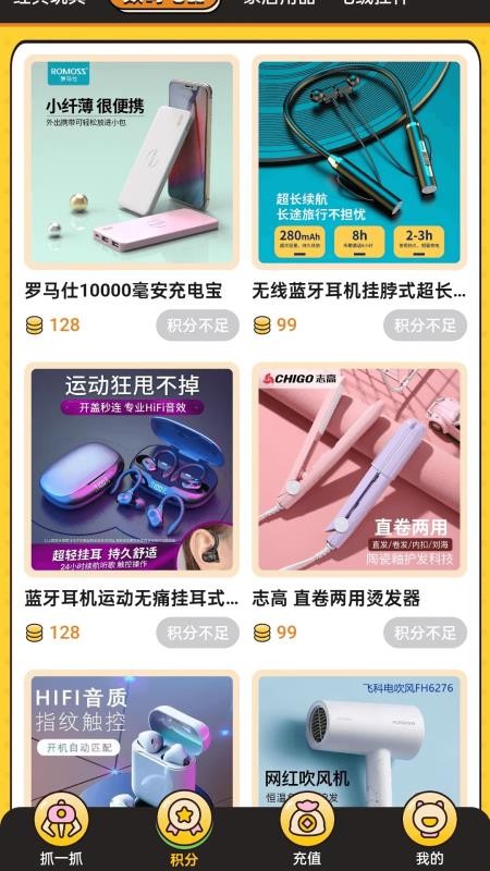 东抓西抓截图(3)