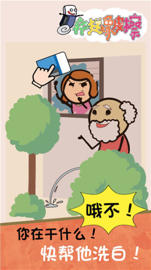 疯狂橡皮擦截图(4)