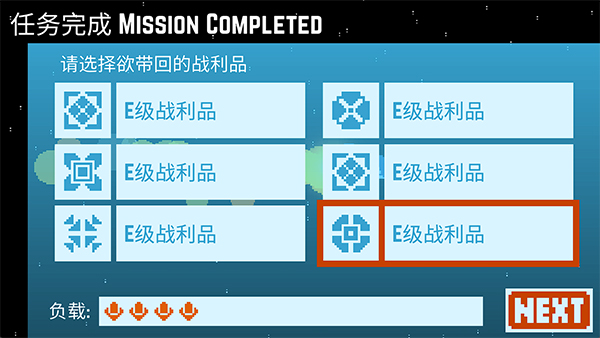 星球爆破公司截图(5)