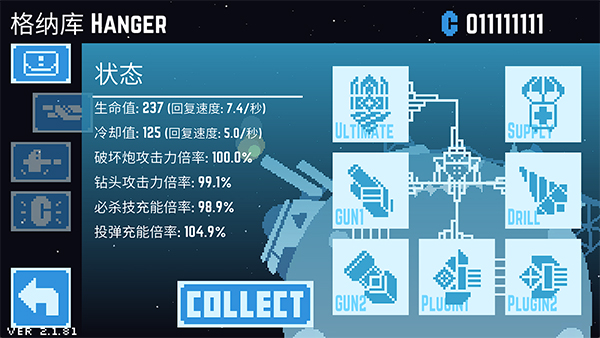 星球爆破公司最新版截图(4)