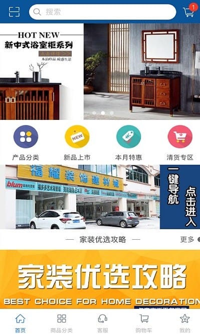 福耀建材截图(3)