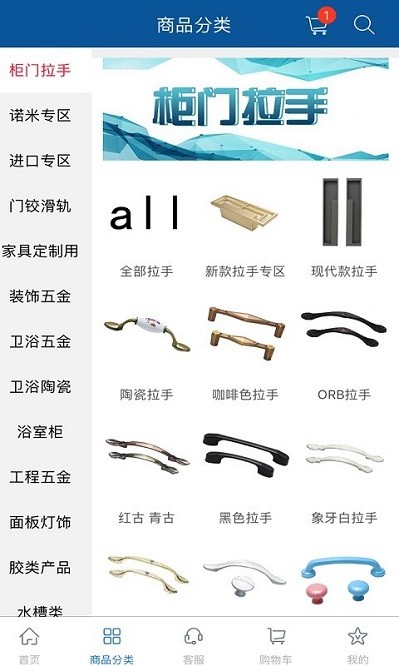 福耀建材截图(1)