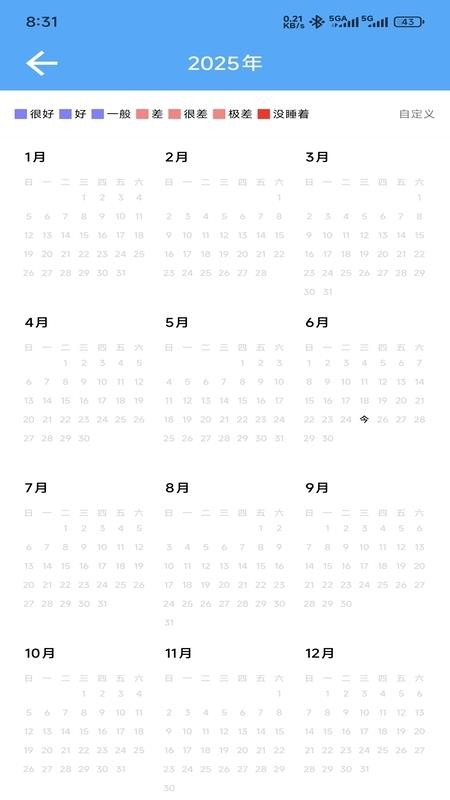 睡眠日记截图(2)