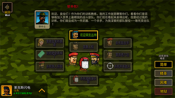 超强敢死队原版截图(4)