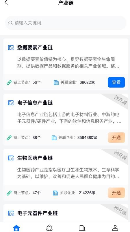 智问智查截图(2)