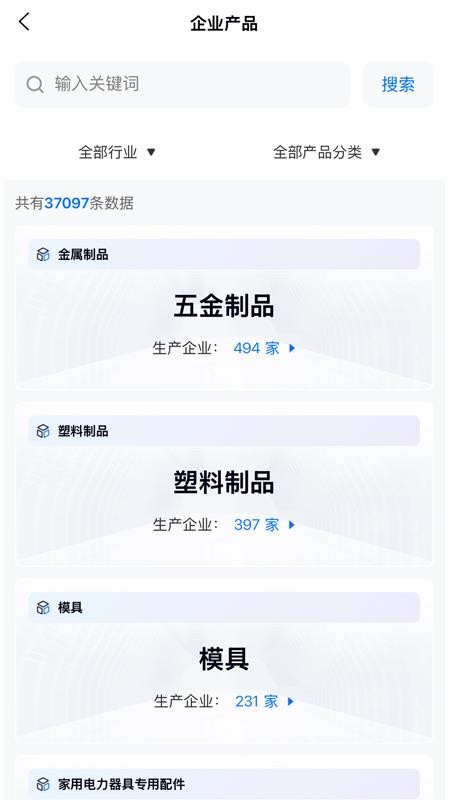 智问智查截图(3)