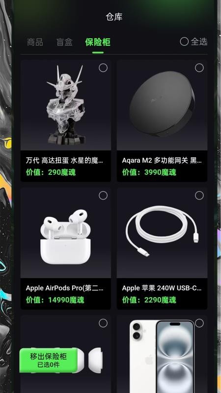 魔域魔盒截图(2)