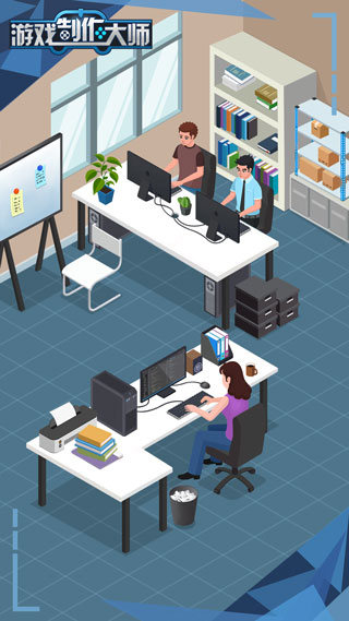 游戏制作大师截图(1)