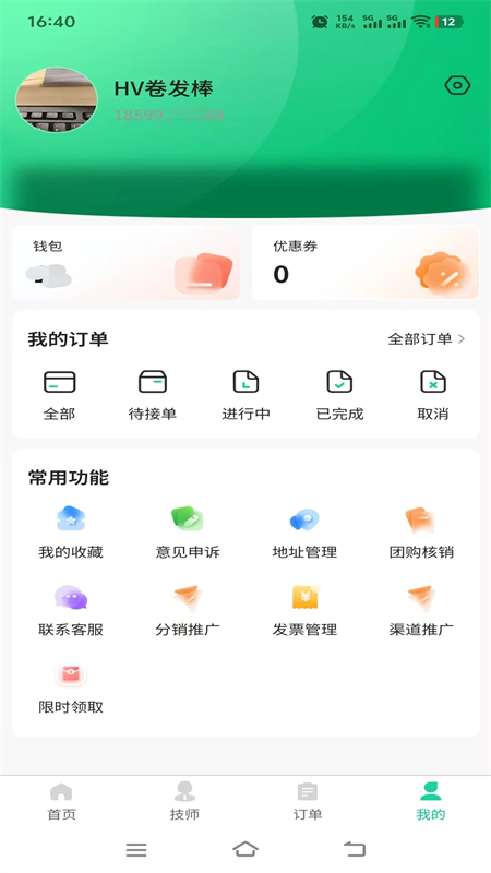 喜进门截图(1)