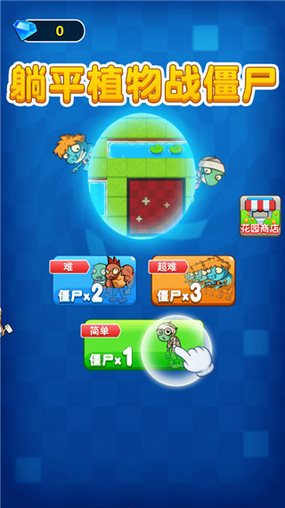 躺平植物战僵尸截图(4)