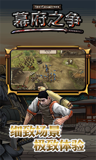 幕府之争上兵伐谋无限资源截图(2)