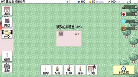 大出产王国2最新版截图(5)