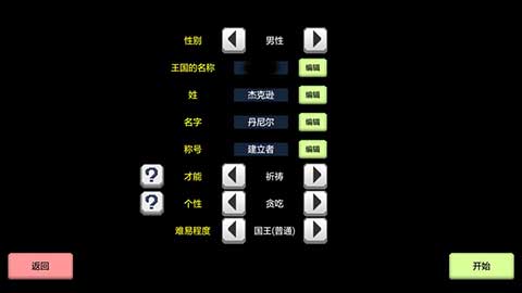 大出产王国2最新版截图(4)