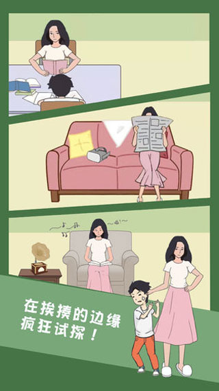 孩子去哪野了截图(4)