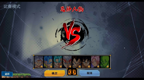 龙珠z传说2截图(3)