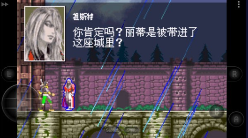 恶魔城白夜协奏曲截图(3)