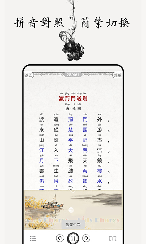 中小学古诗词大全截图(5)