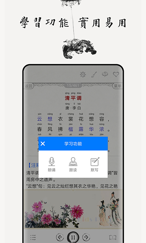 中小学古诗词大全截图(2)