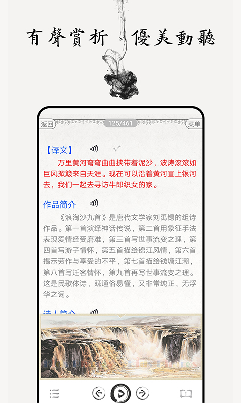 中小学古诗词大全截图(4)