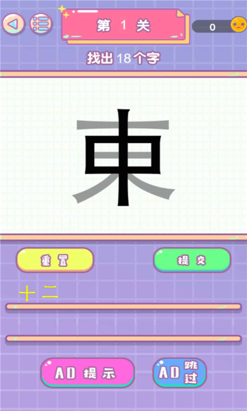 文字传奇截图(1)