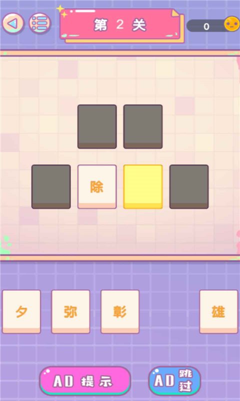 文字传奇(单机版)截图(2)