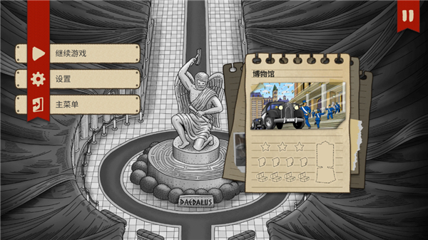 迷宫大侦探截图(5)