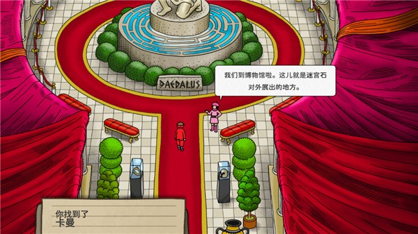 迷宫大侦探截图(1)