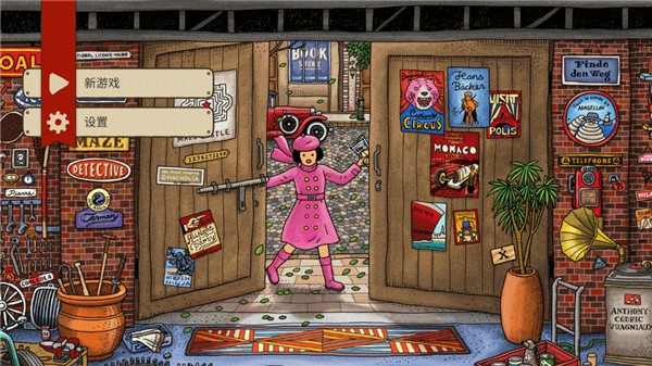 迷宫大侦探安卓版截图(4)