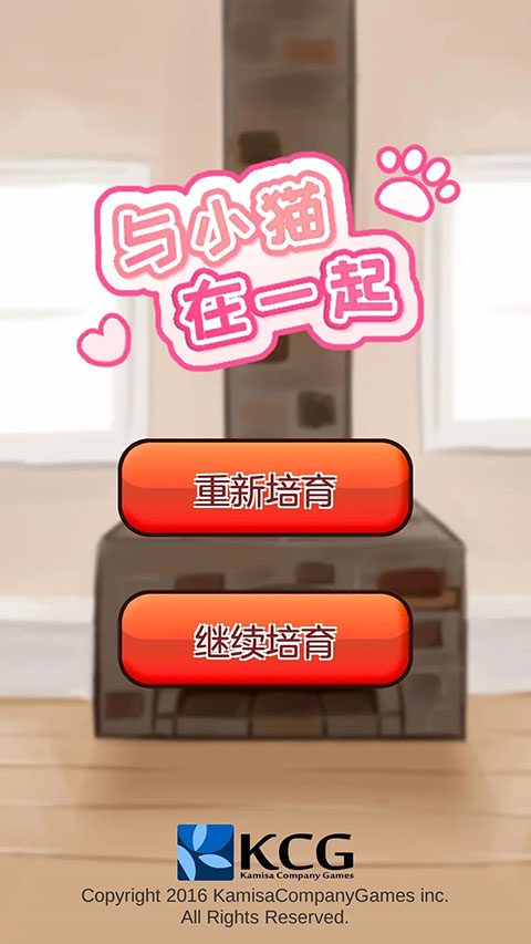 与小猫在一起截图(2)
