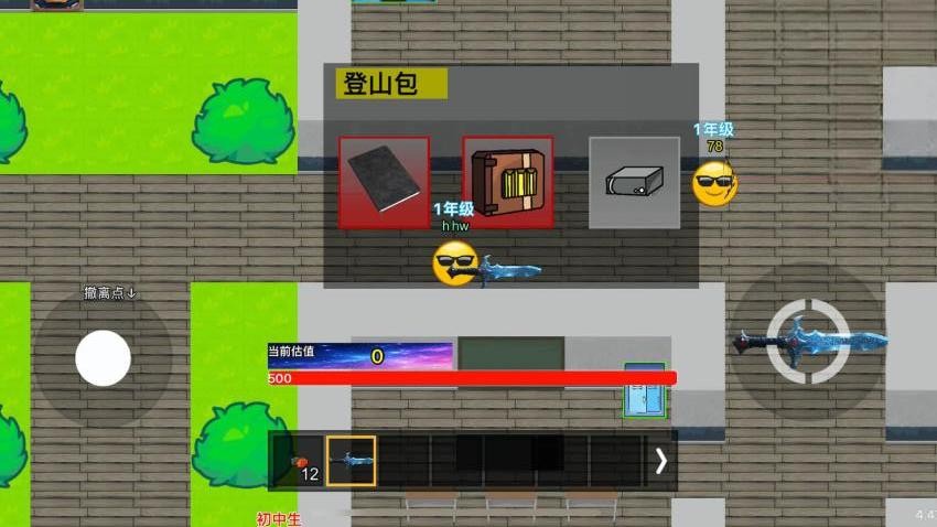 校园摸金猛攻撤离截图(2)