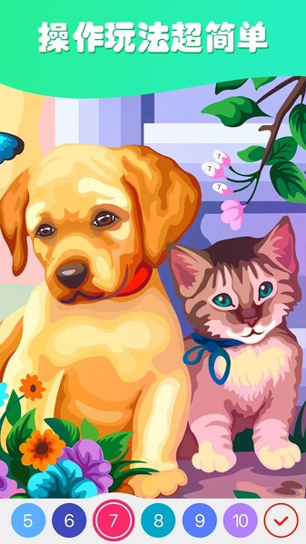 数字填色迷你世界截图(4)