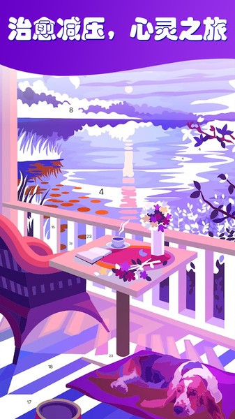 数字填色迷你世界最新版截图(3)