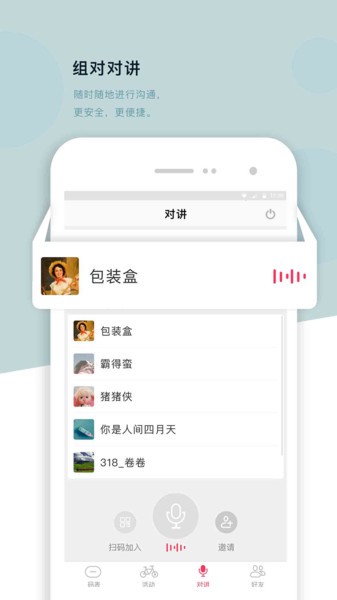 318运动截图(4)