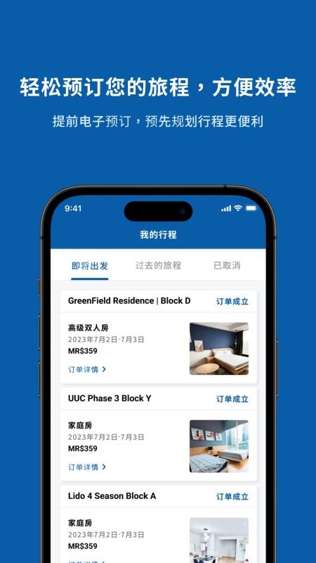 Zuba预订酒店截图(4)