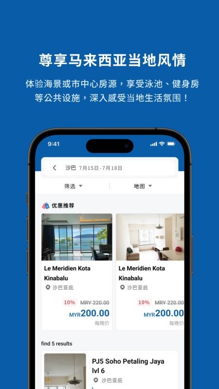 Zuba预订酒店截图(5)