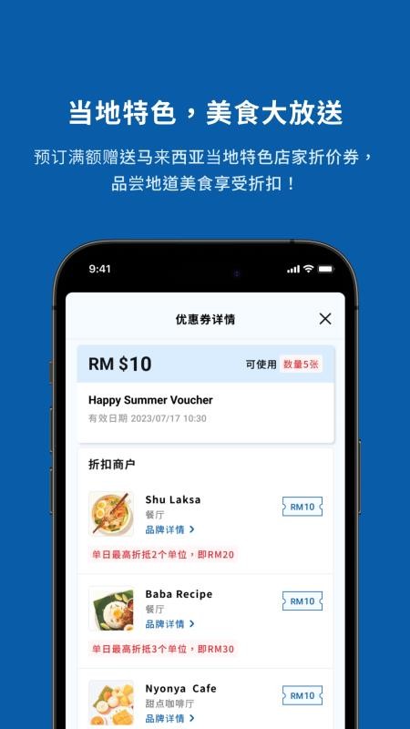 Zuba预订酒店截图(1)