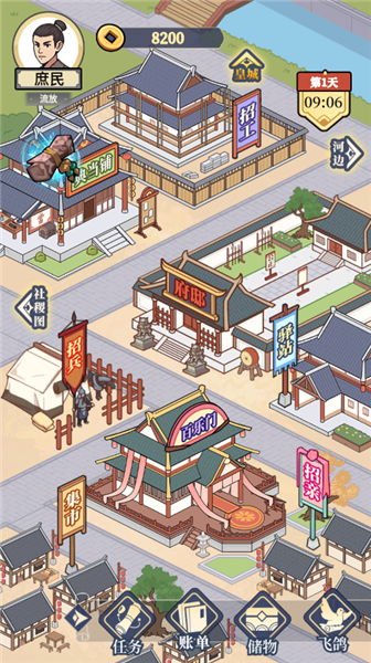 庶民的逆袭截图(2)