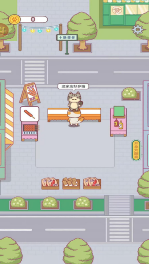 小猫厨房截图(1)