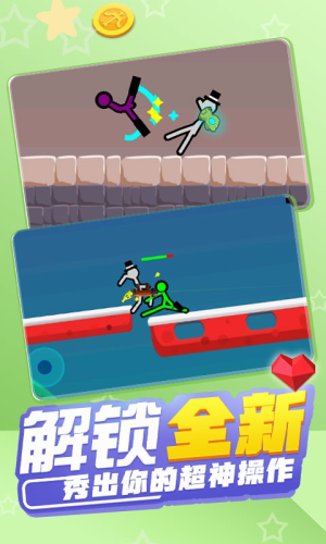 火柴人混战中文版截图(4)